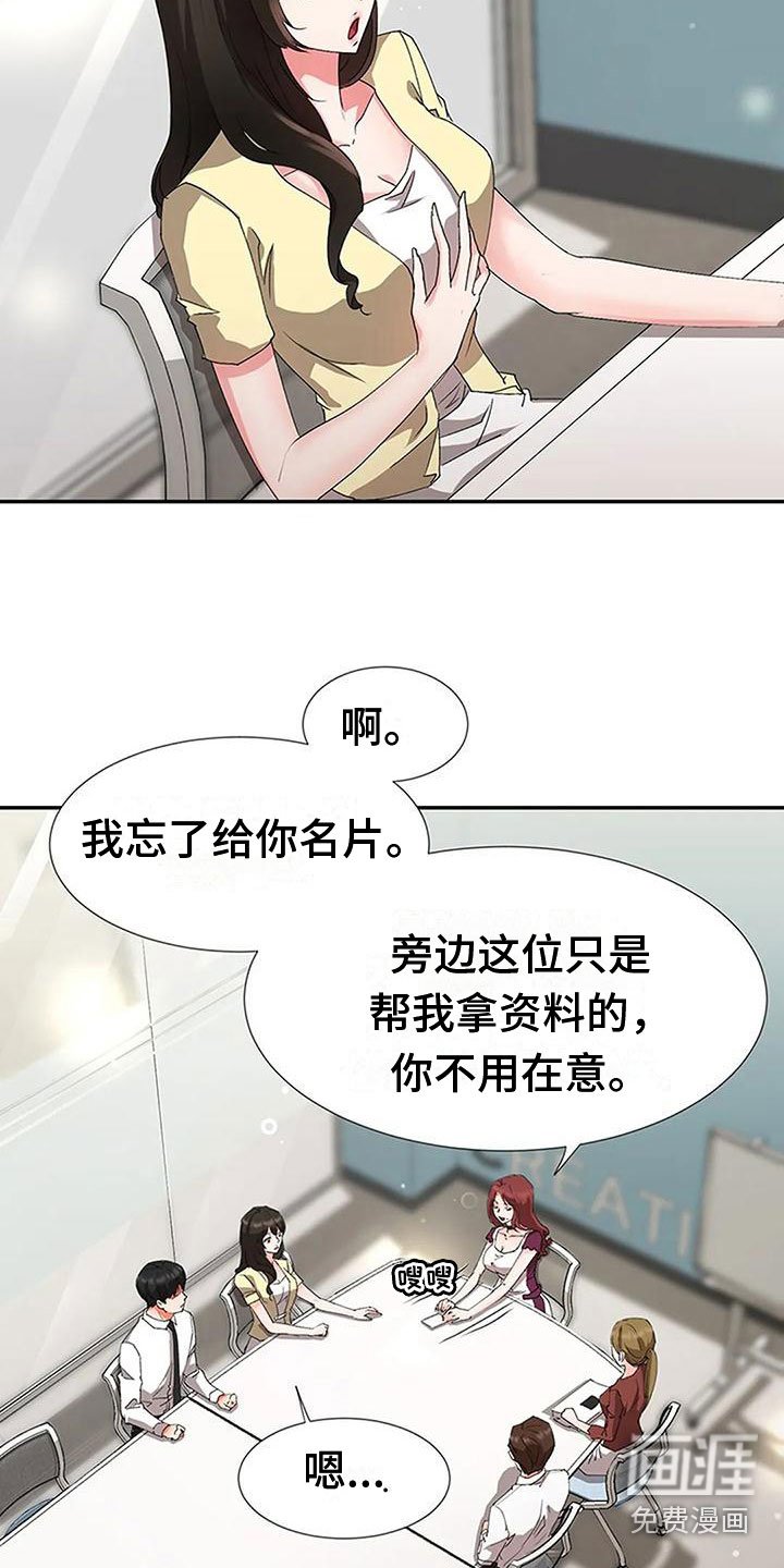 第24章：专业人士