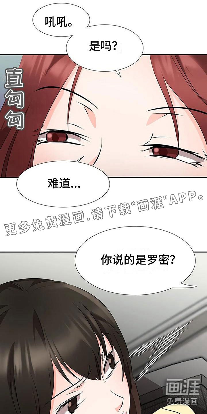 第25章：联手