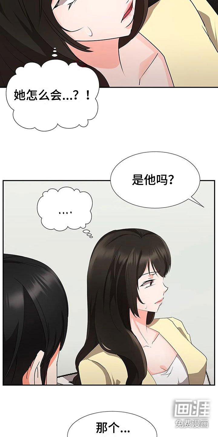 第25章：联手