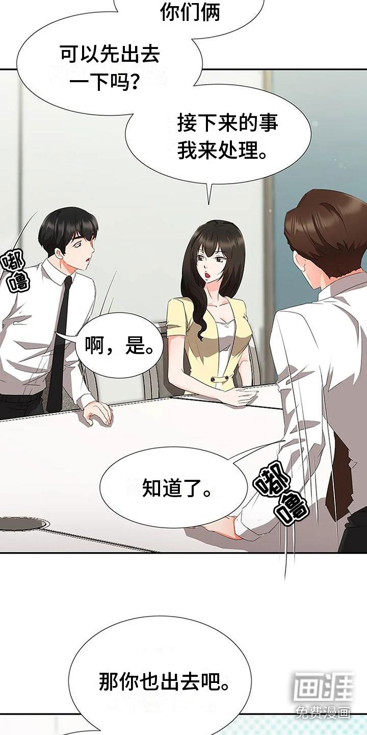 第25章：联手