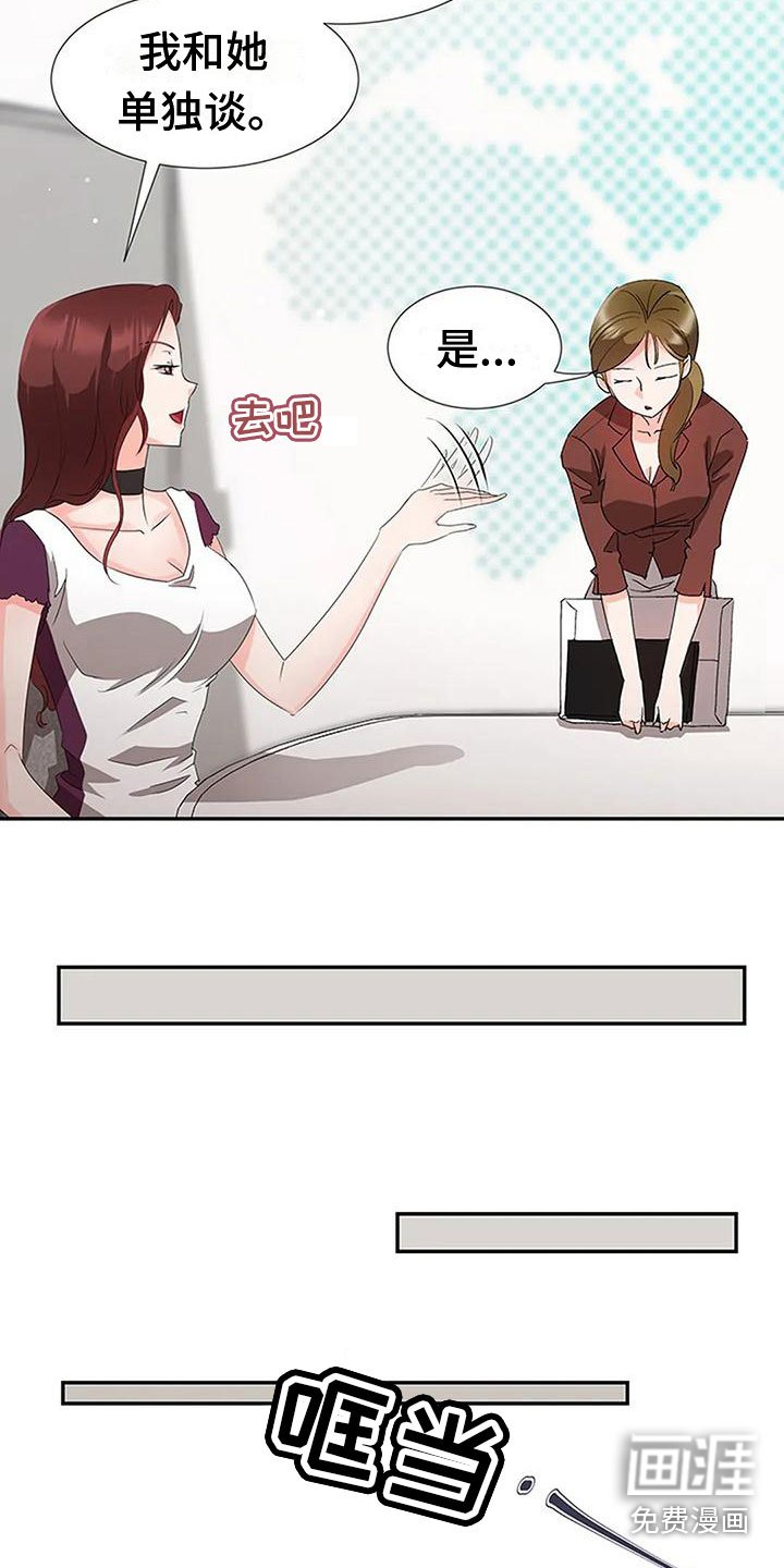 第25章：联手