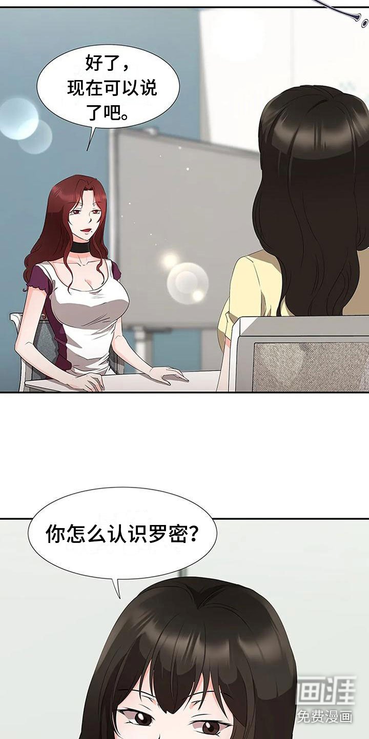 第25章：联手