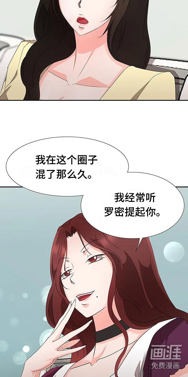 第25章：联手