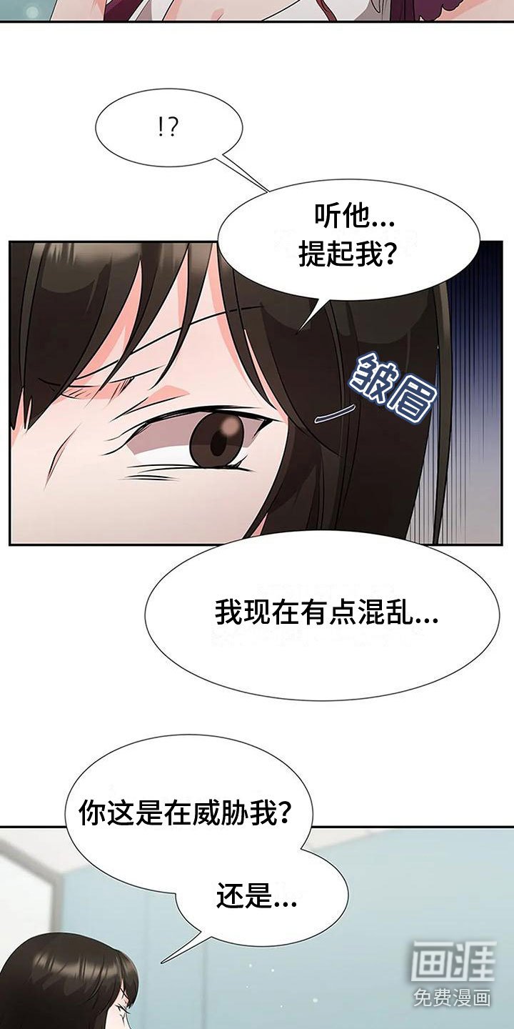 第25章：联手