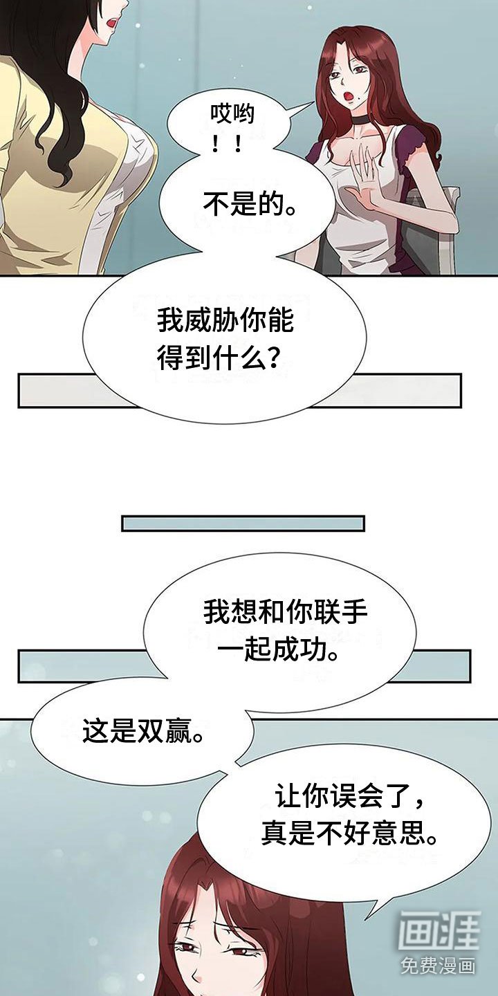 第25章：联手