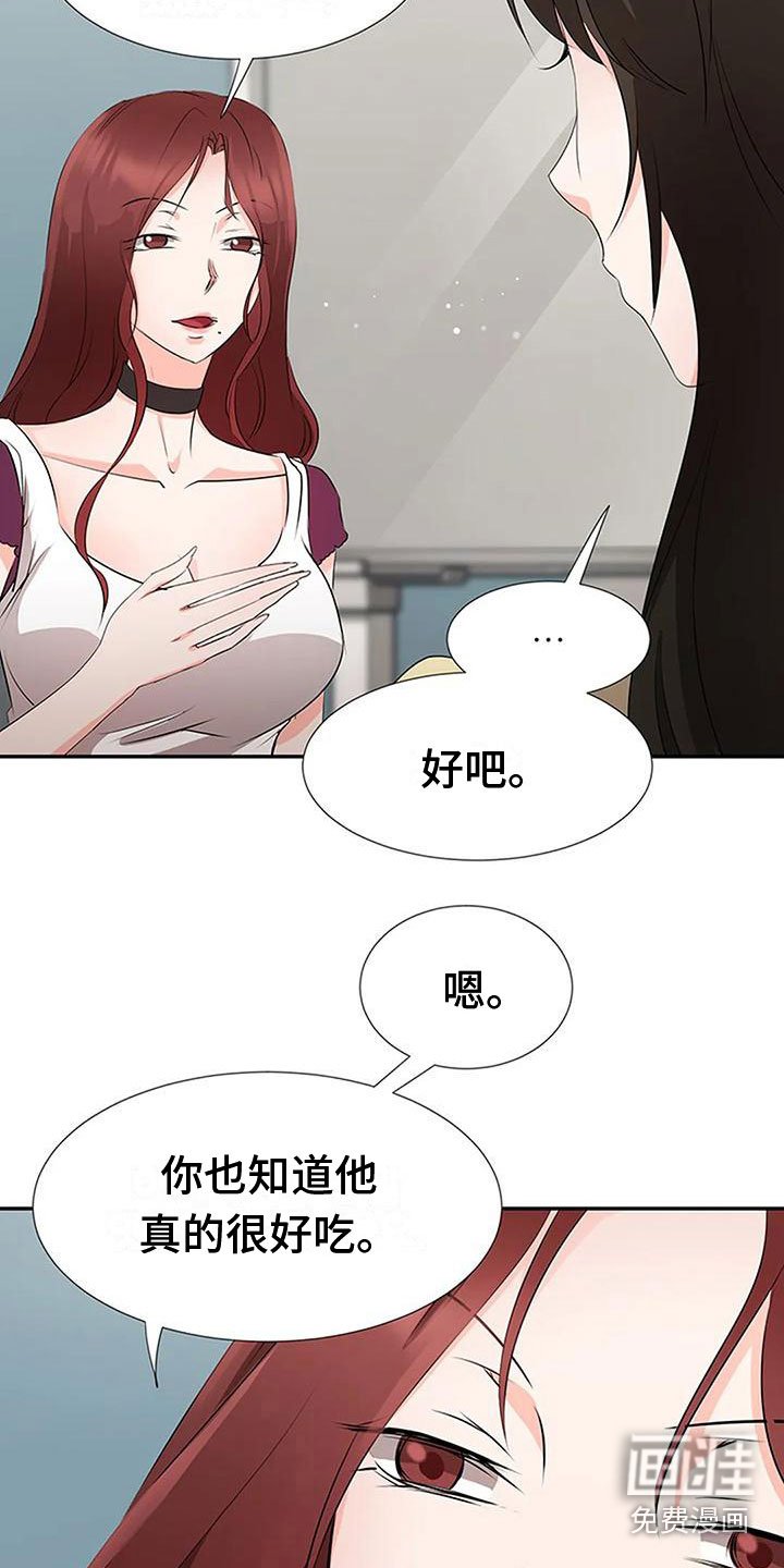 第25章：联手