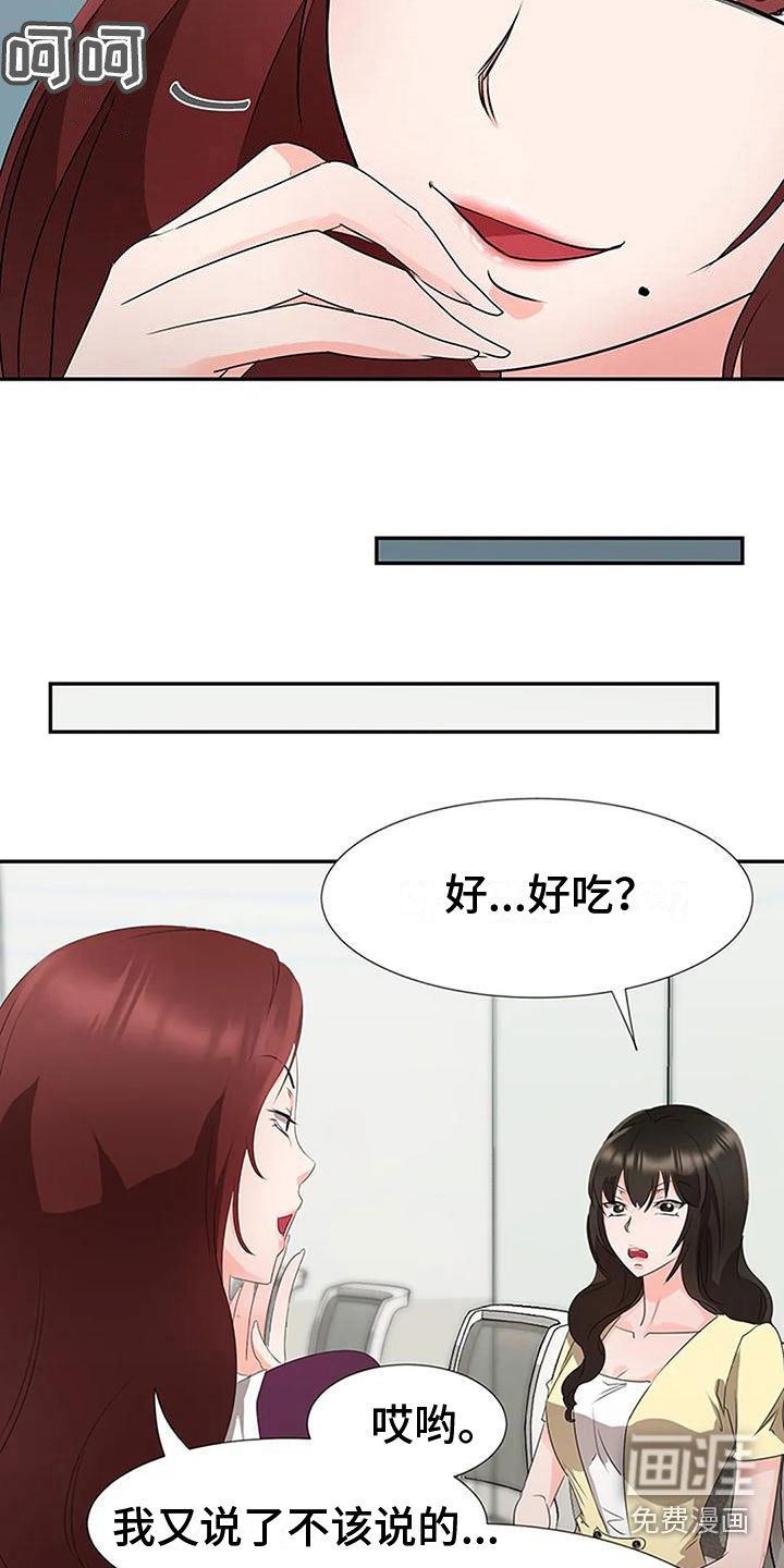 第25章：联手