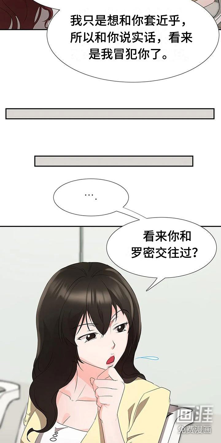 第25章：联手