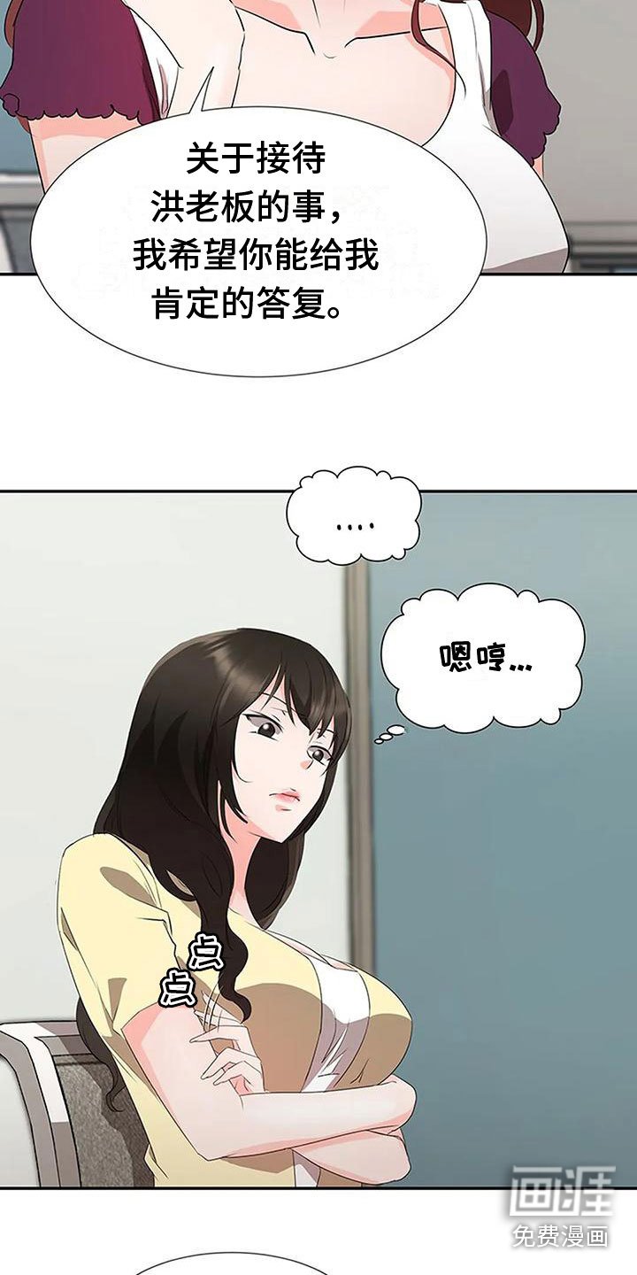 第25章：联手