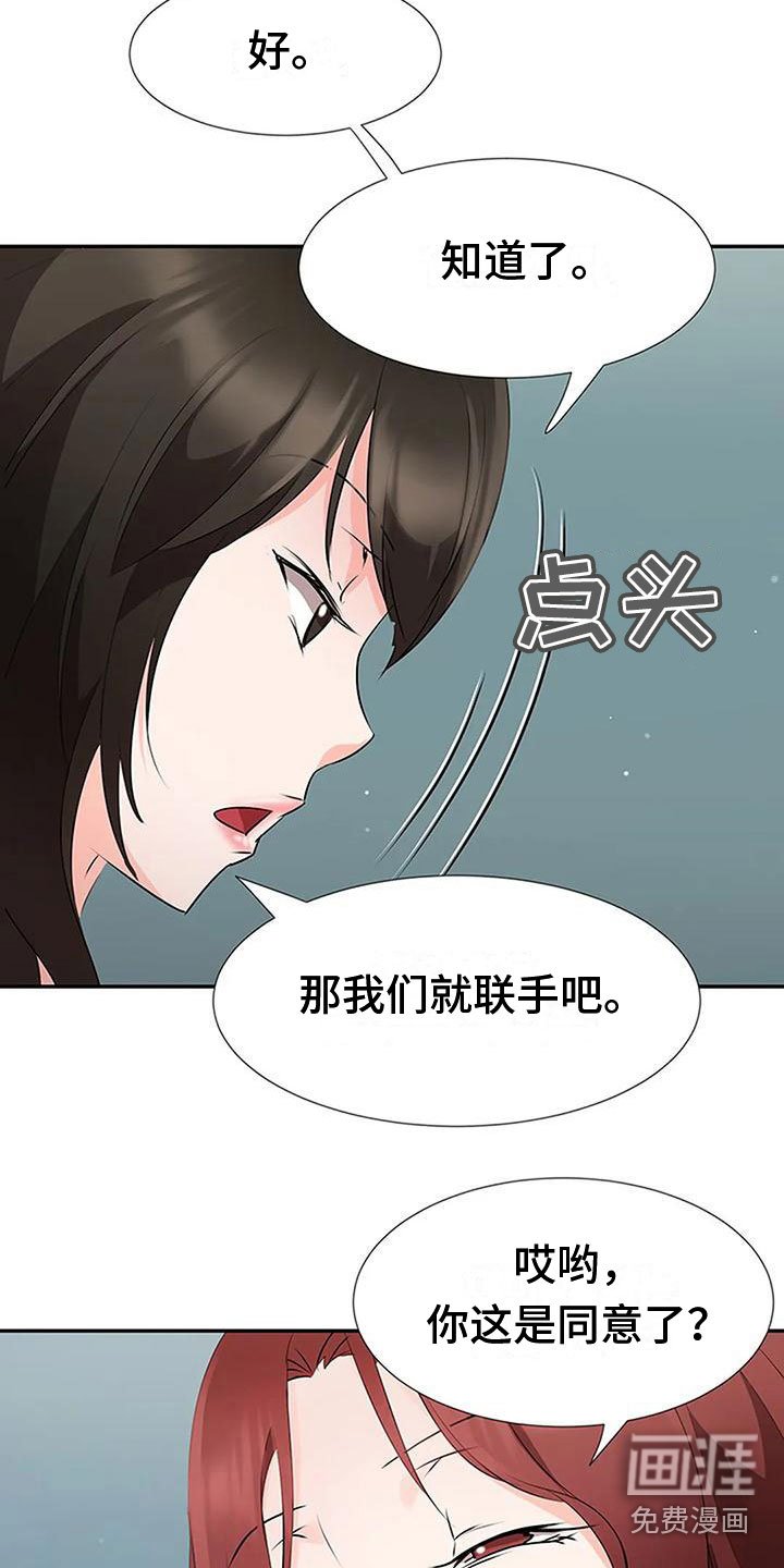 第25章：联手