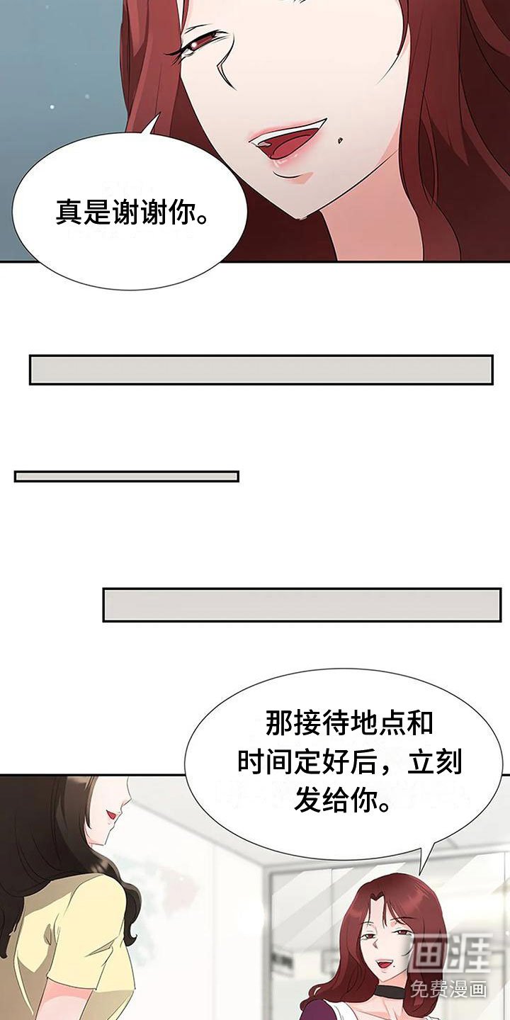 第25章：联手