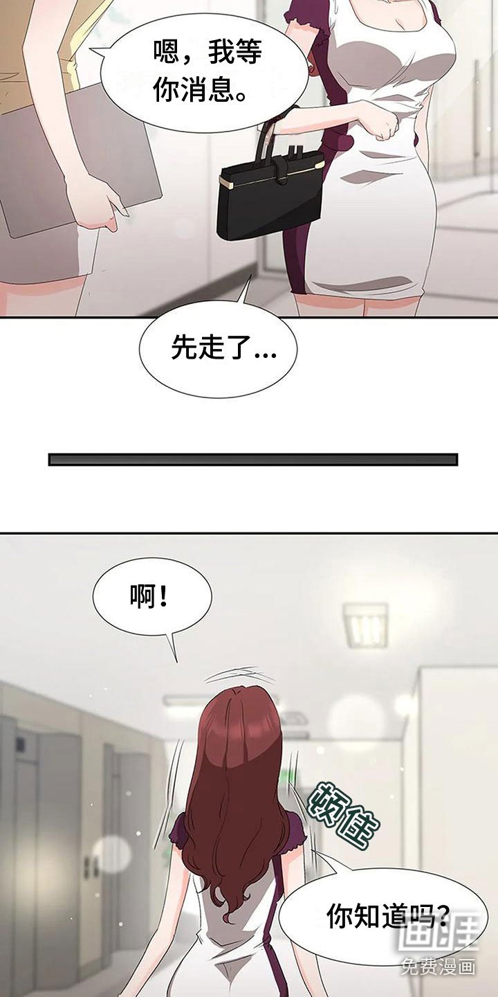 第25章：联手