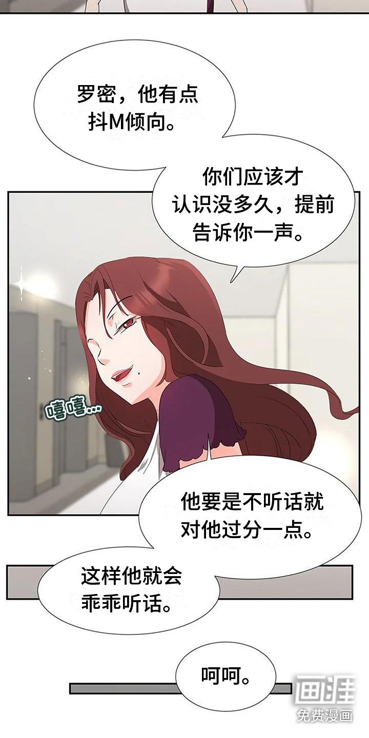 第25章：联手