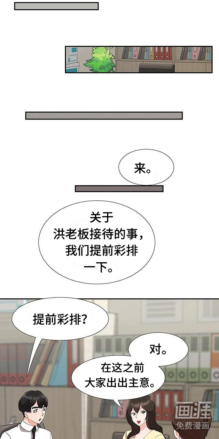 第25章：联手