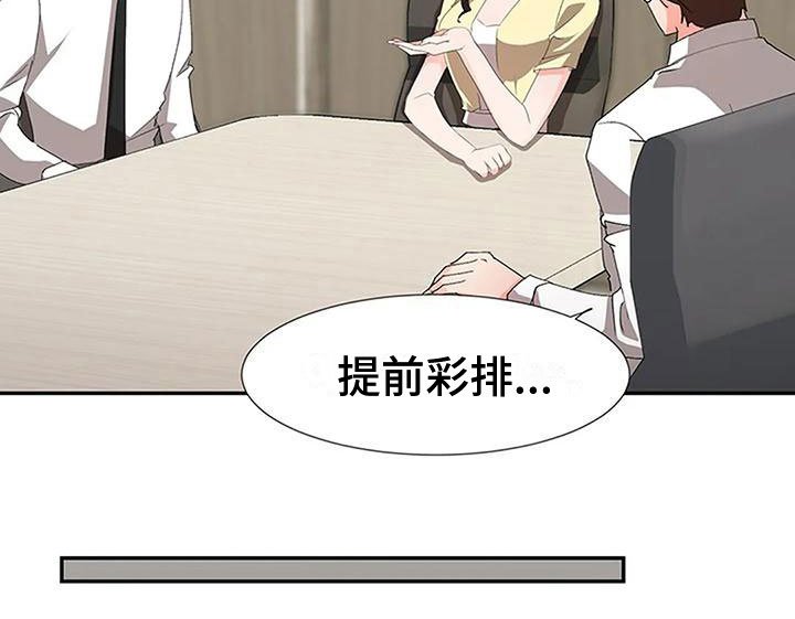 第25章：联手