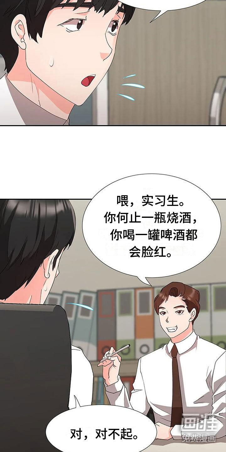 第26章：意外之事