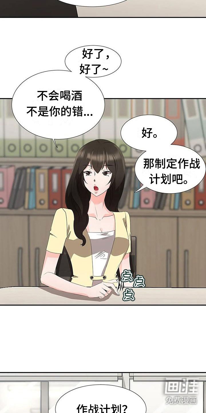 第26章：意外之事