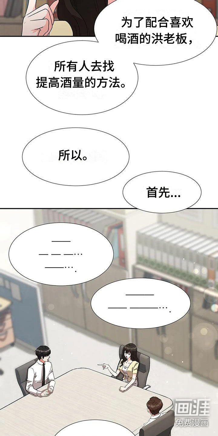第26章：意外之事
