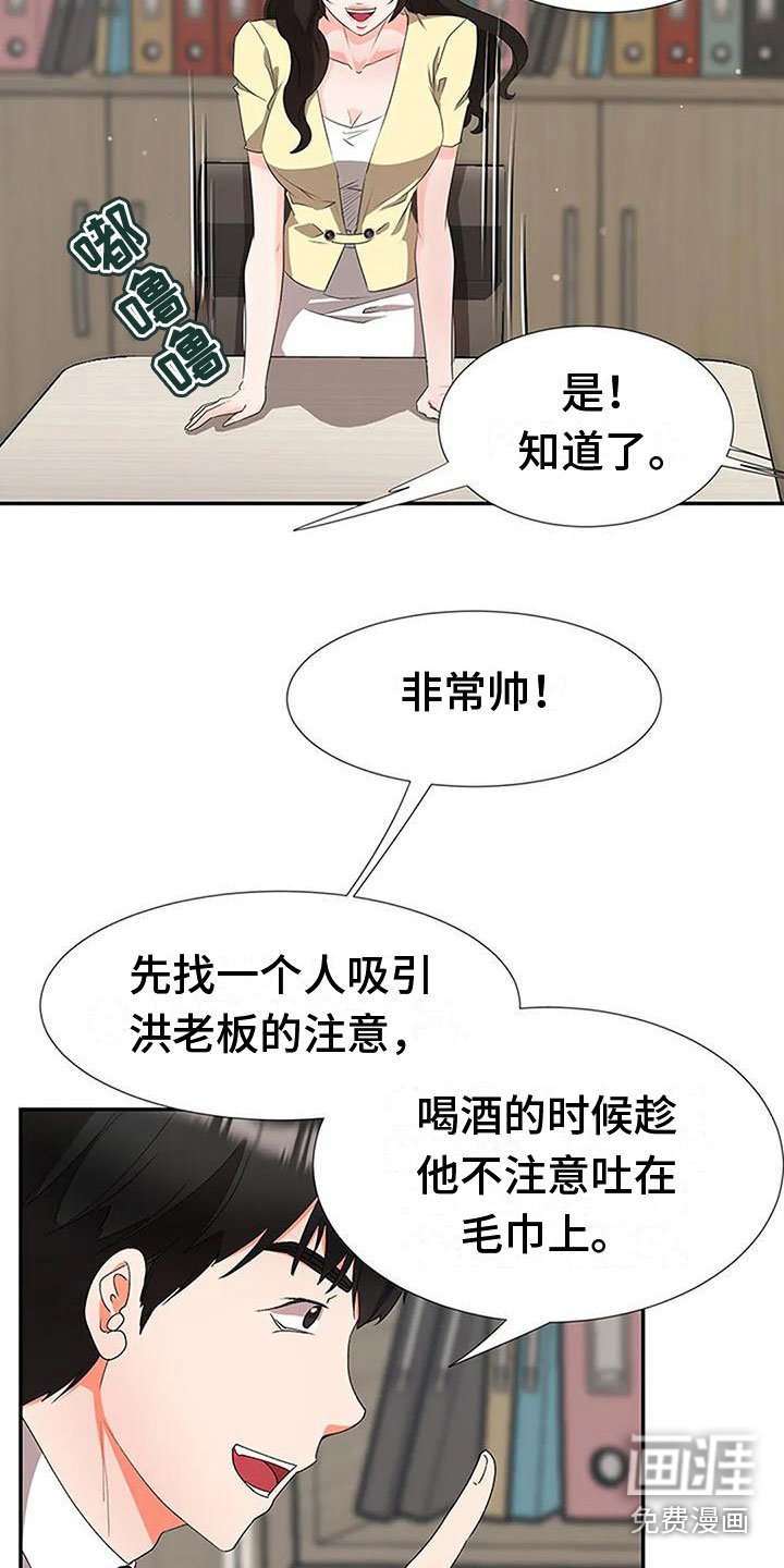 第26章：意外之事