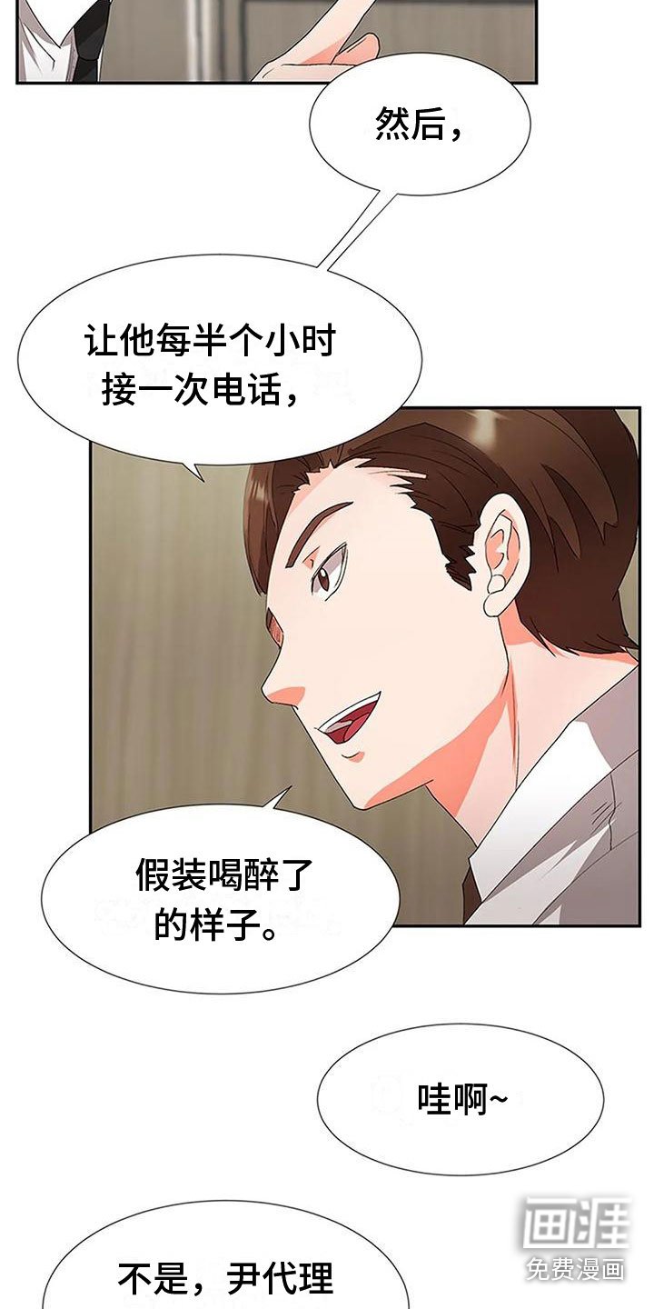 第26章：意外之事