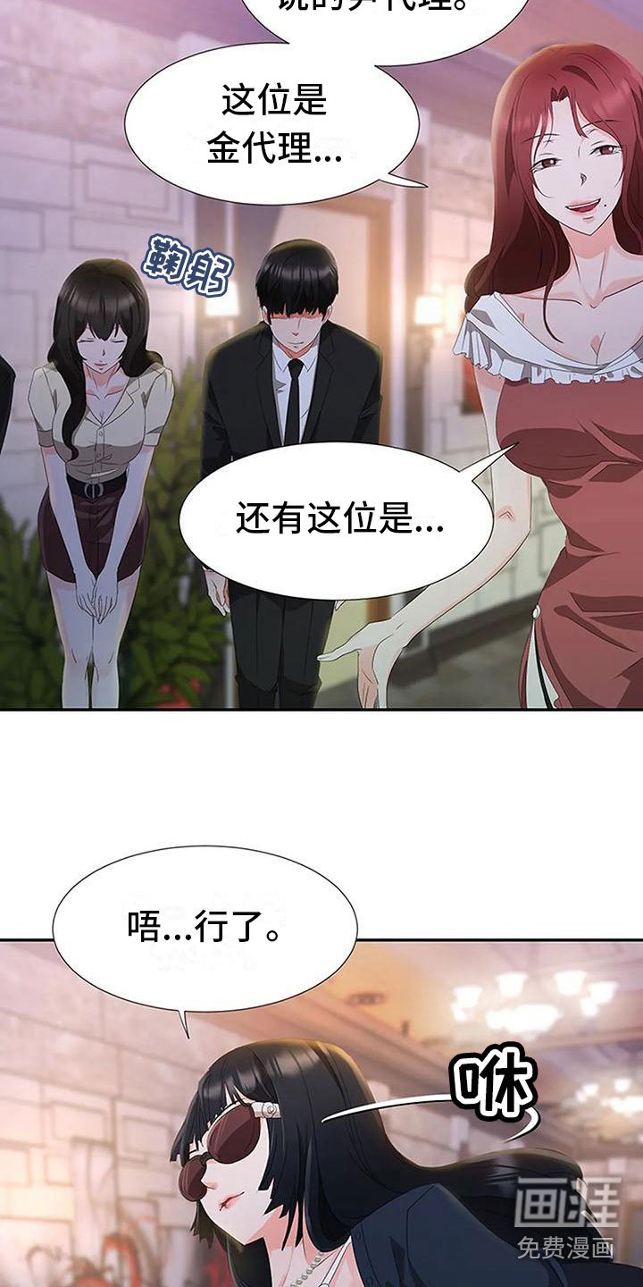 第26章：意外之事