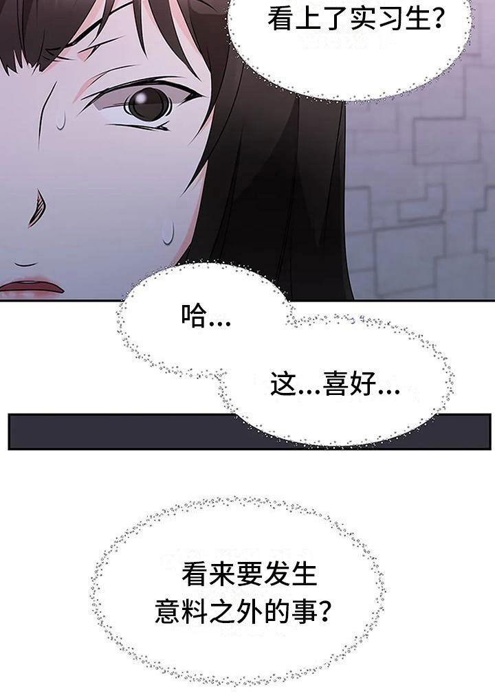 第26章：意外之事
