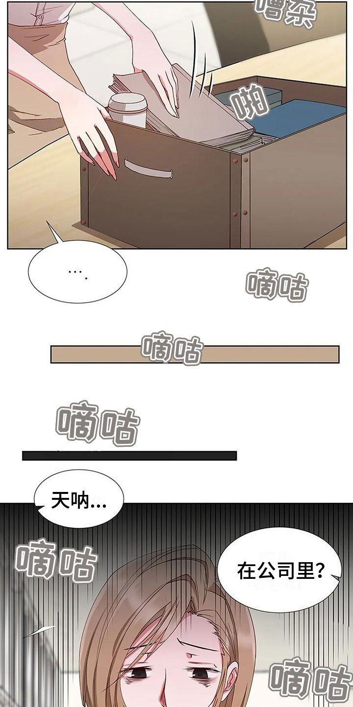 第3章：不记得了？