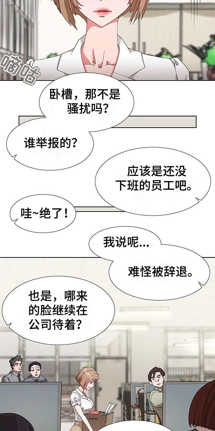 第3章：不记得了？