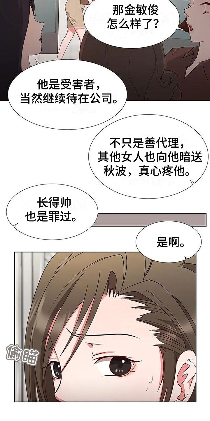 第3章：不记得了？