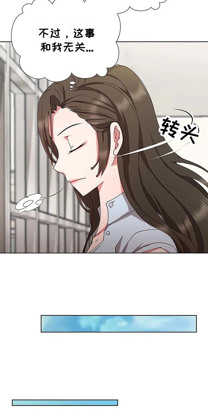 第3章：不记得了？