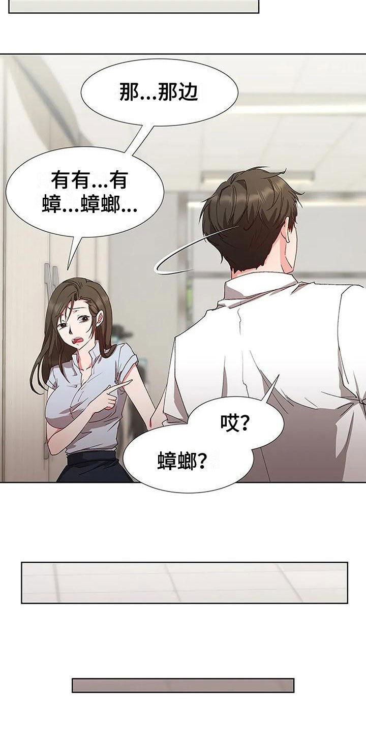 第3章：不记得了？