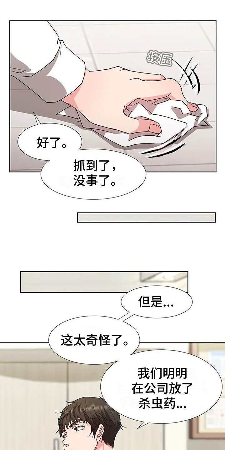 第3章：不记得了？