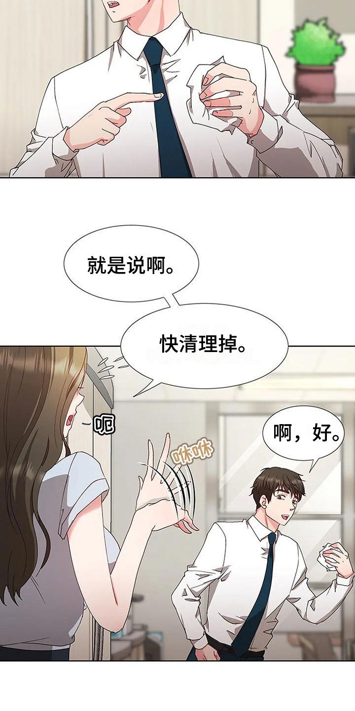 第3章：不记得了？