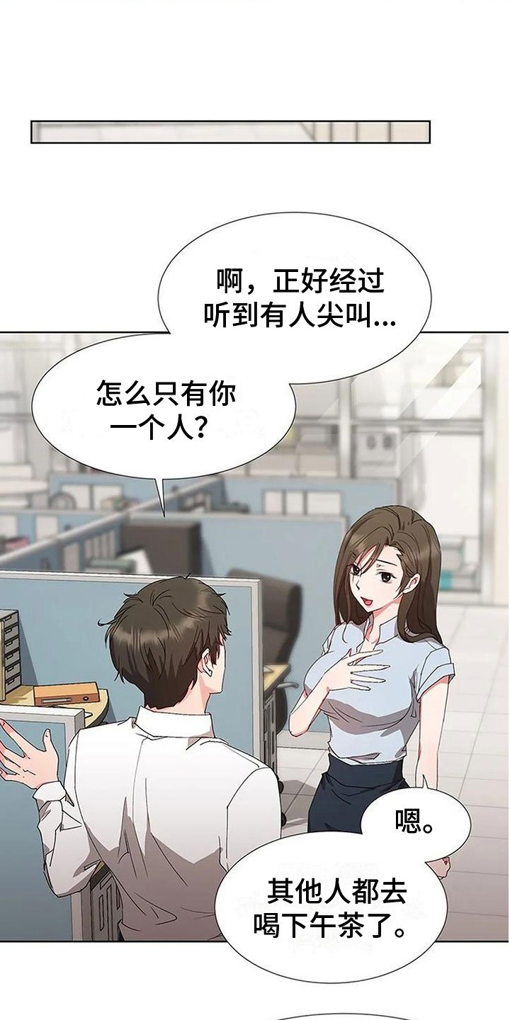 第3章：不记得了？