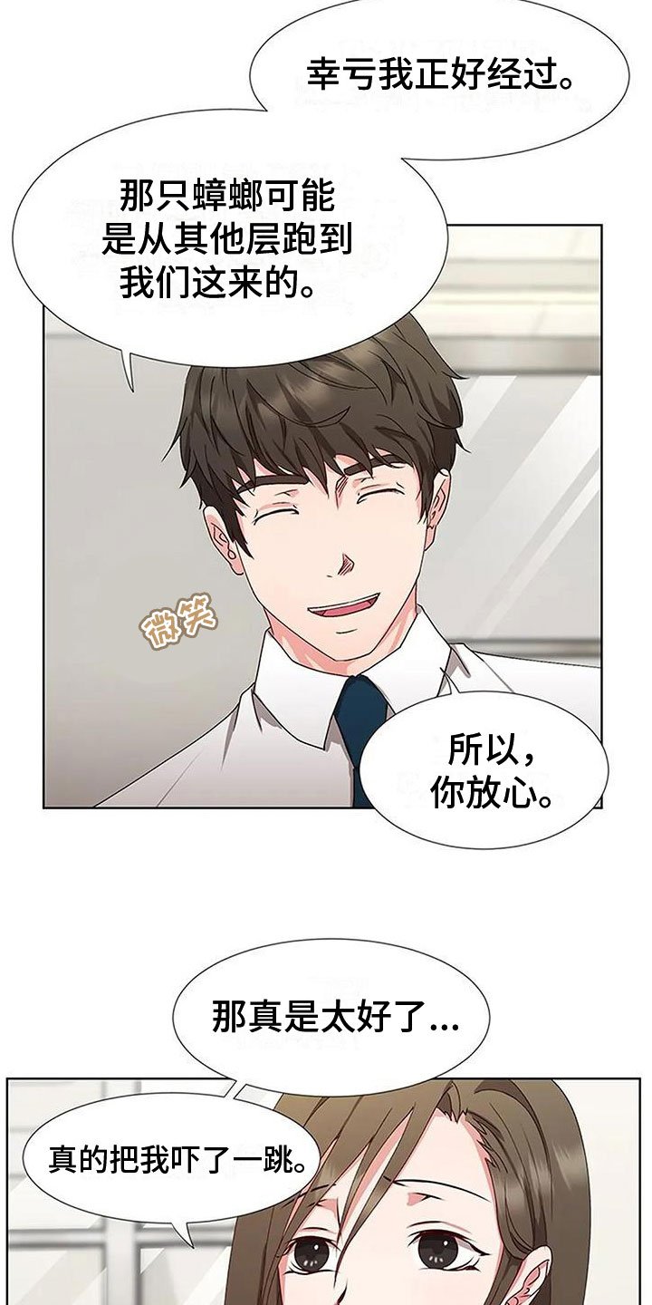 第3章：不记得了？