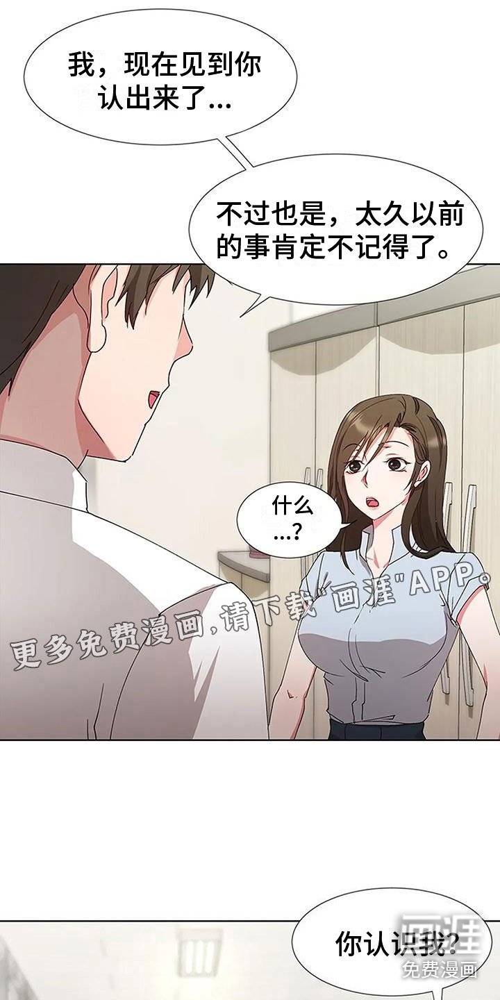 第4章：以前的事