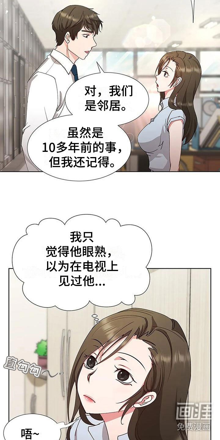 第4章：以前的事