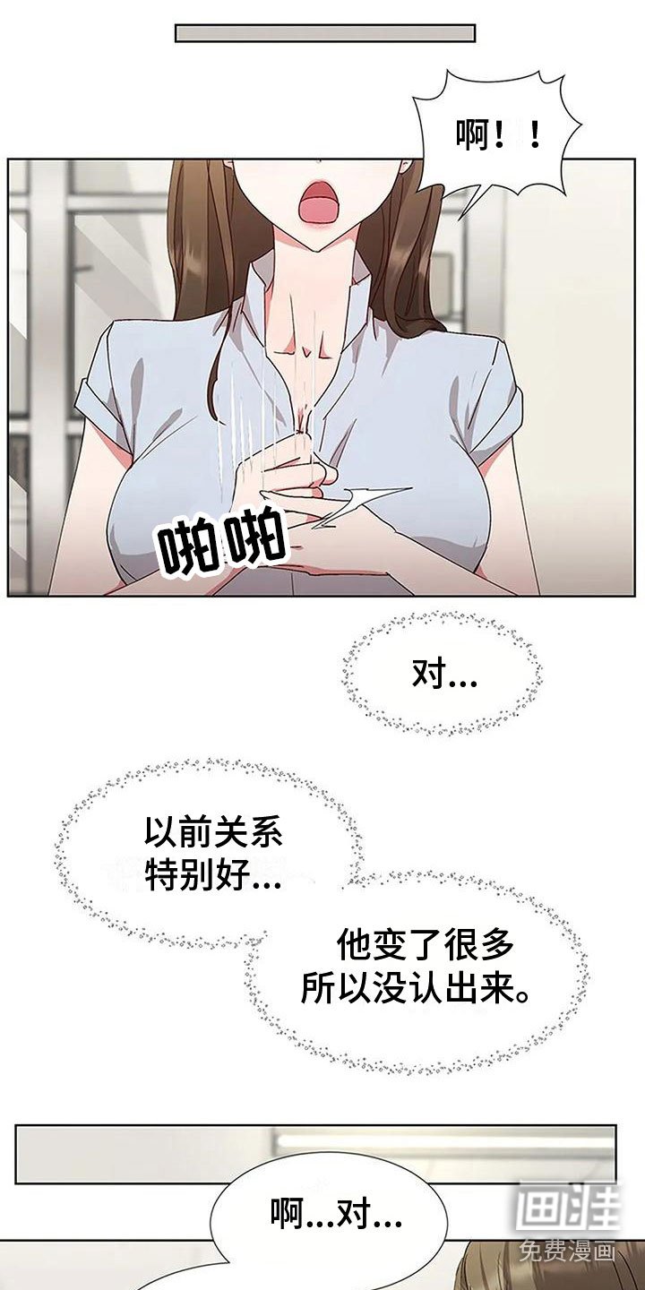 第4章：以前的事