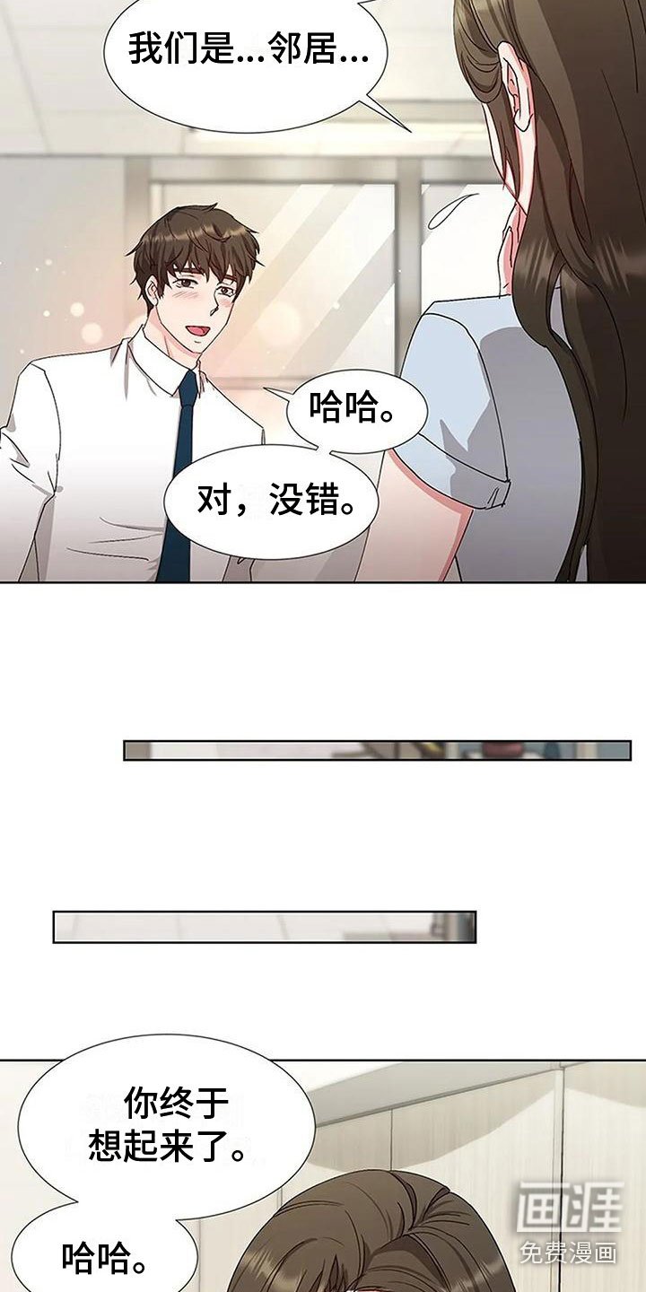 第4章：以前的事