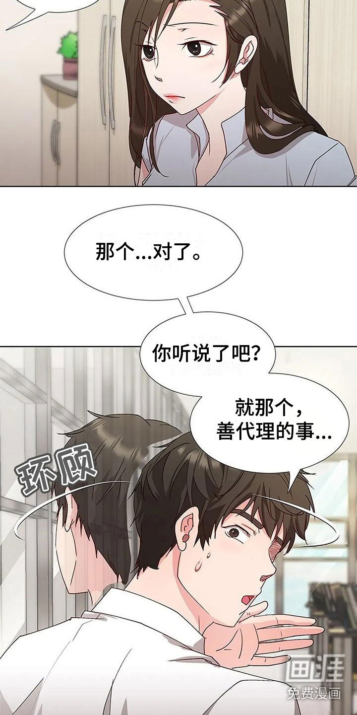 第4章：以前的事