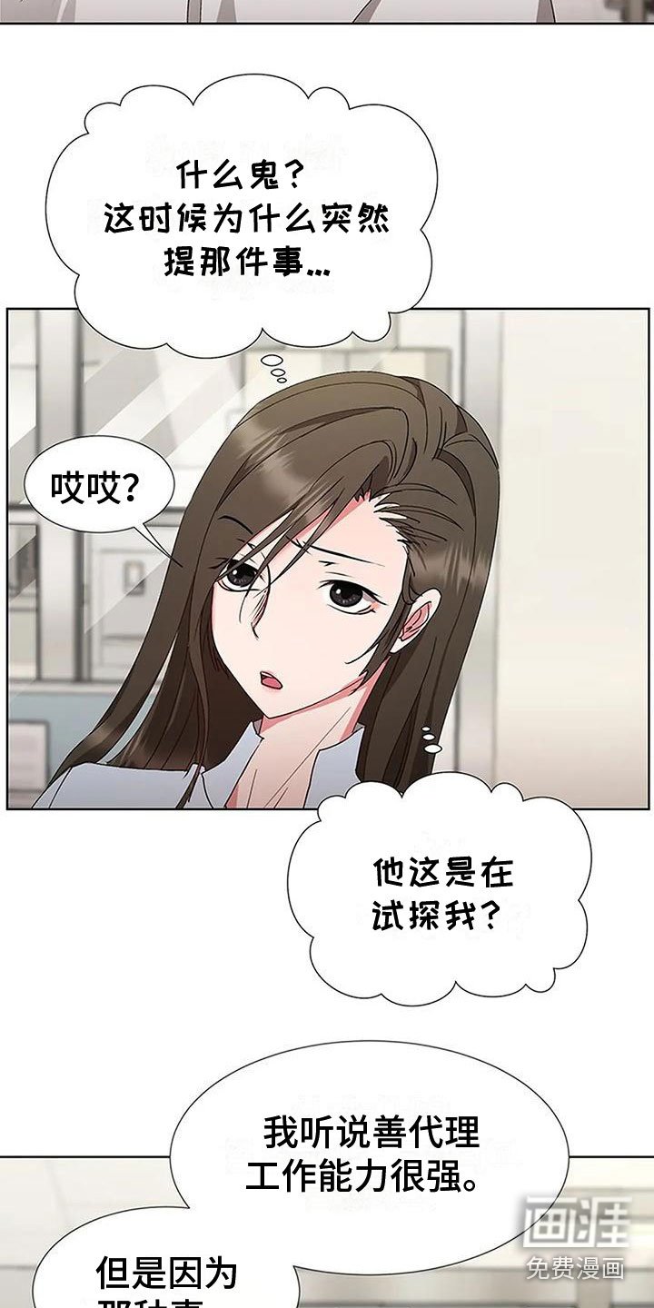 第4章：以前的事