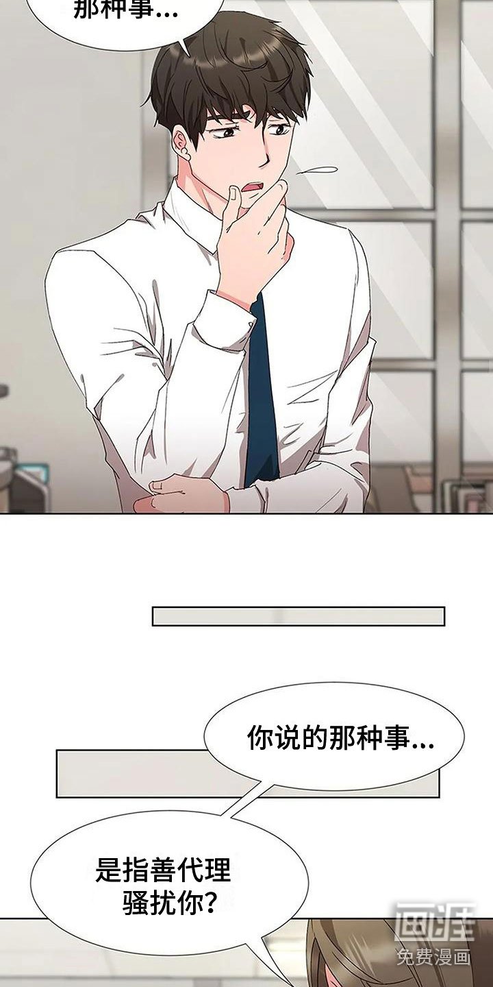 第4章：以前的事