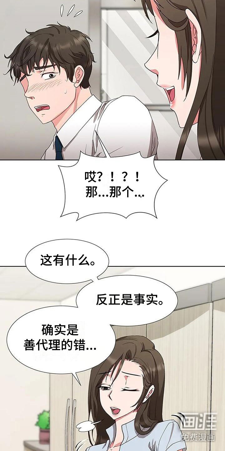 第4章：以前的事