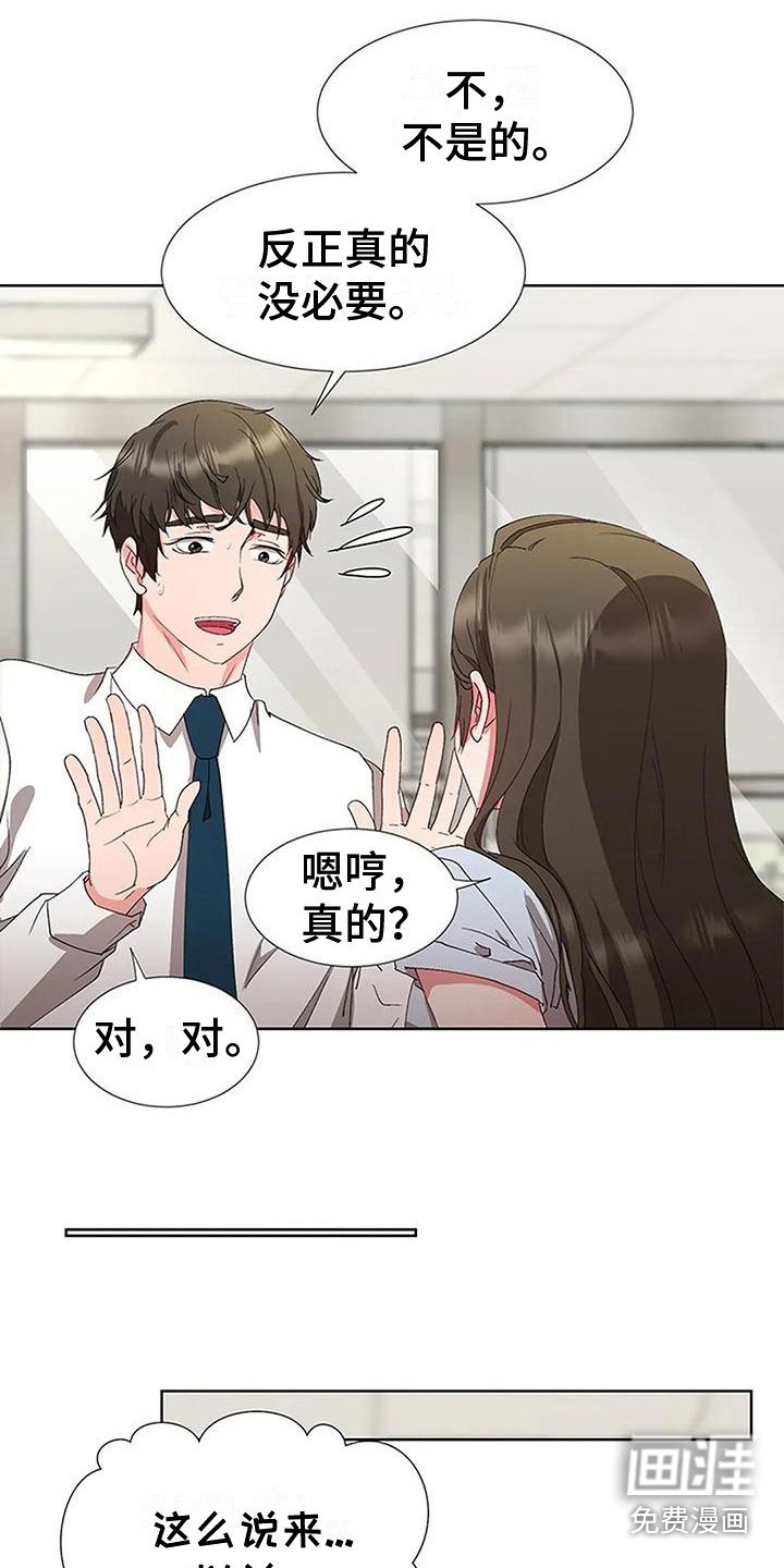 第4章：以前的事