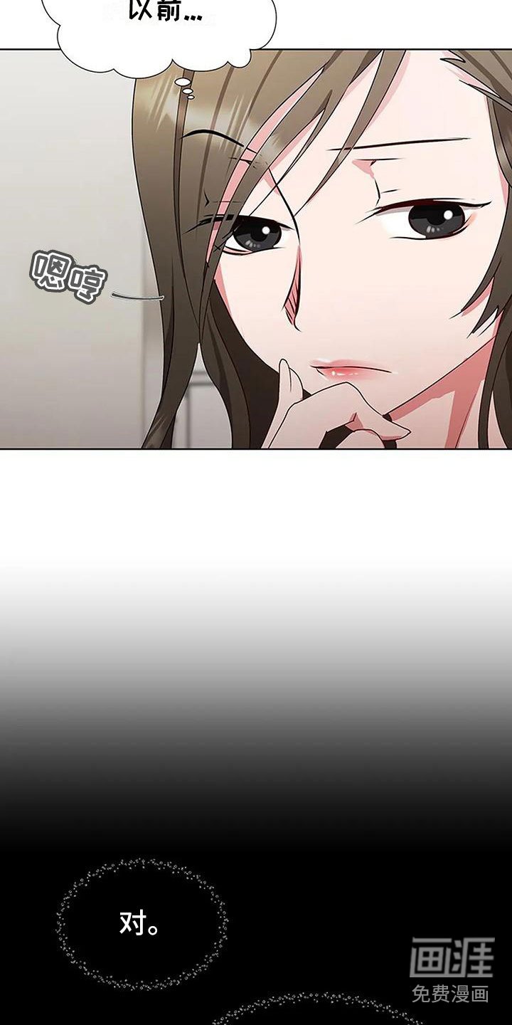 第4章：以前的事