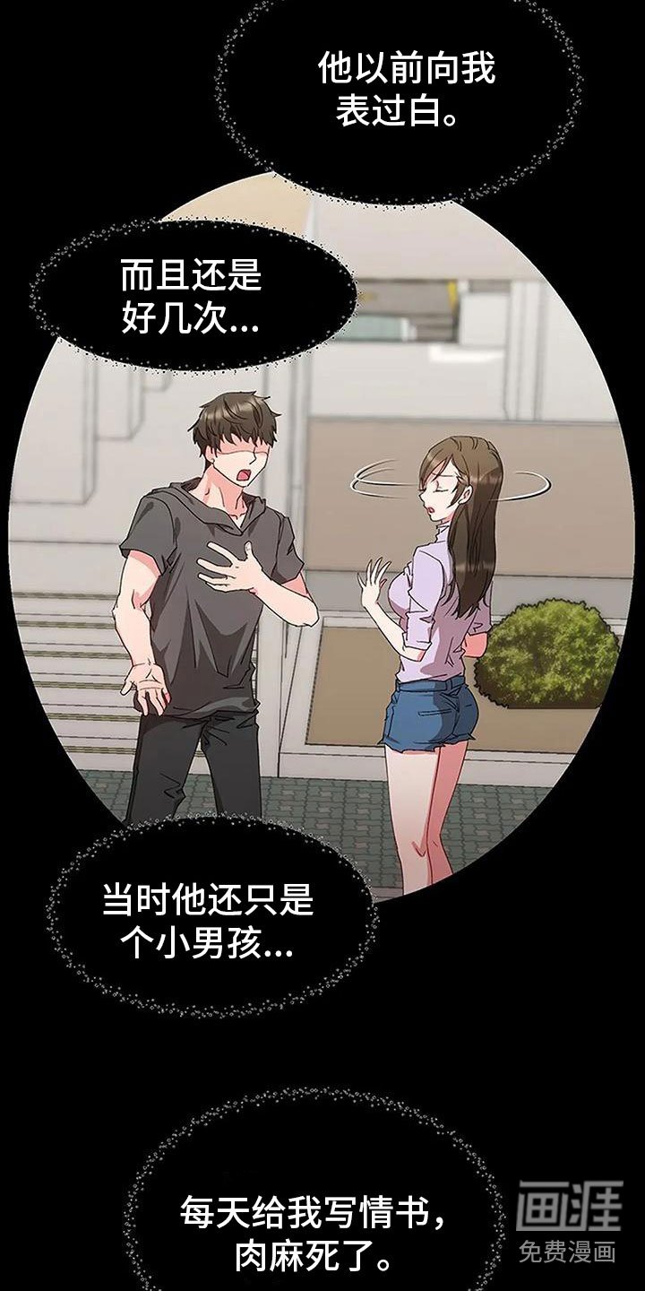 第4章：以前的事