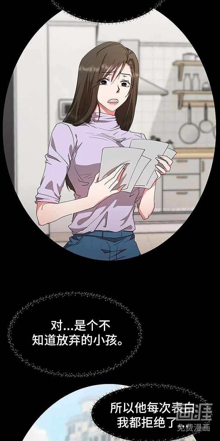 第4章：以前的事