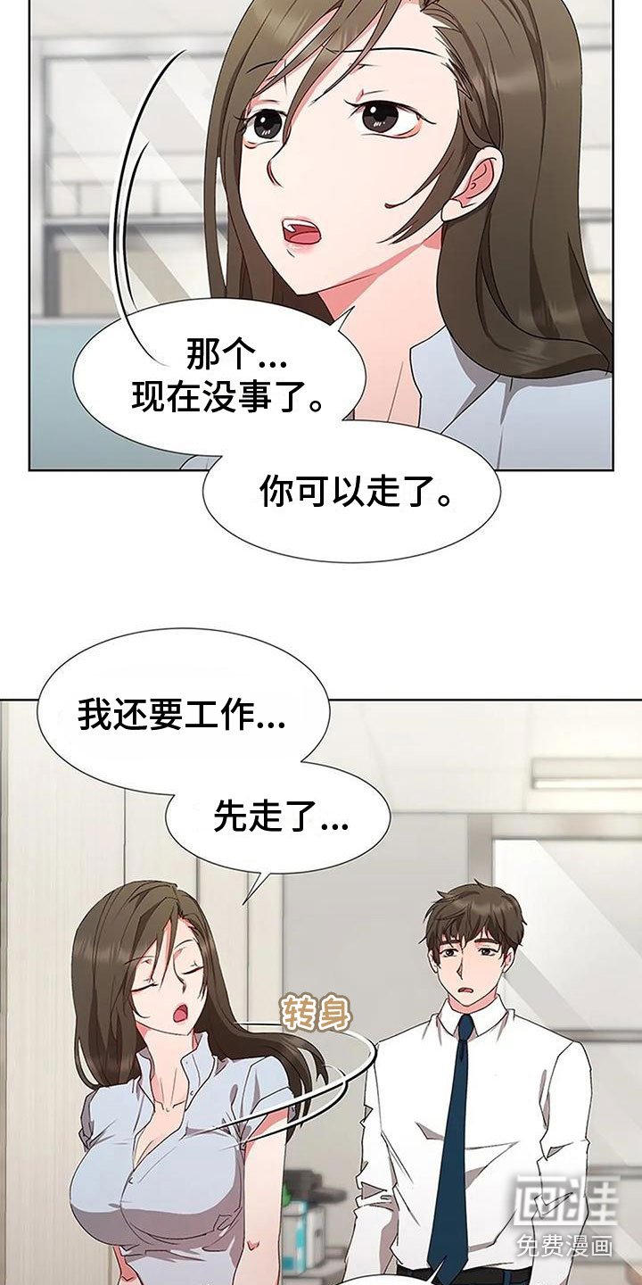 第4章：以前的事