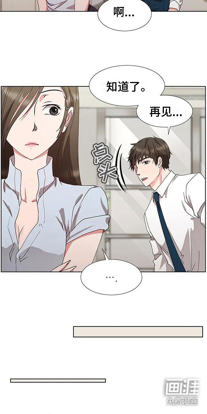 第4章：以前的事
