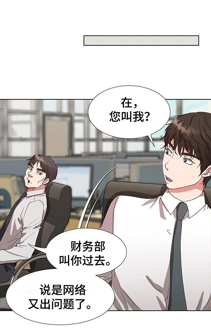 第6章：出问题
